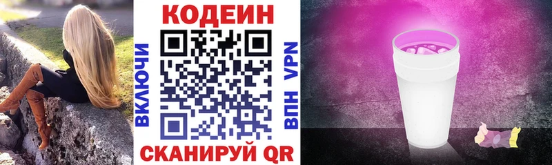 Codein Purple Drank  Купить  Костерёво 