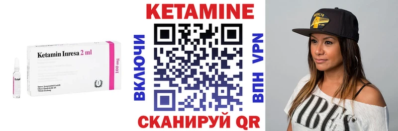 КЕТАМИН VHQ  Купить где  Костерёво 